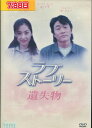 ラブストーリー 遺失物 【吹替え無し】ホ・ジュノ ソン・ユナ【中古】【洋画】中古DVD