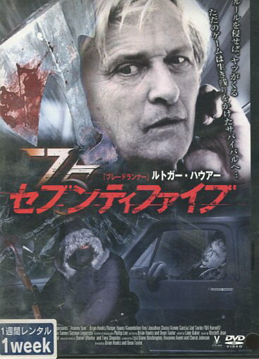 セブンティファイブルトガー・ハウアー中古DVD