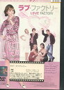 ラブ・ファクトリー(日焼け) /リチャード・ロクスバーグ 【字幕のみ】【中古】【洋画】中古DVD