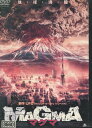 MAGMA マグマ 【字幕・吹き替え】ザンダー・バークレイ【中古】【洋画】中古DVD