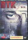BTK キラー 【字幕のみ】ジェラルド・グリスバーム【中古】【洋画】中古DVD
