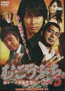 むこうぶち5 氷の男/袴田吉彦【中古】【邦画】中古DVD