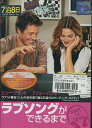 ラブソングができるまで 【字幕・吹替え】ヒュー・グラント【中古】【洋画】中古DVD