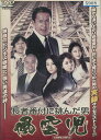 長者番付に挑んだ男 風雲児 /美木良介【中古】【邦画】中古DVD