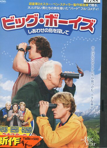 ビッグ・ボーイズ　しあわせの鳥を探して【字幕・吹き替え】ジャック・ブラック【中古】【洋画】中古DVDのサムネイル