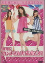 劇場版 カンナさん大成功です! /山田優 浅野ゆう子【中古】...