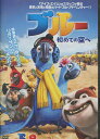 ブルー 初めての空へ 【字幕・吹替え】【中古】【アニメ】中古DVD