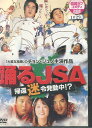 踊るJSA 帰還迷令発動中！？【字幕のみ】チョン・ジュノ【中古】【洋画】中古DVD