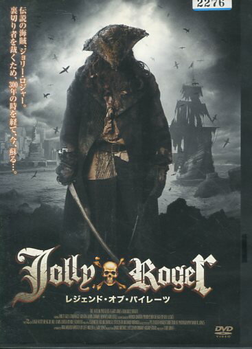 レジェンド・オブ・パイレーツ【字幕・吹き替え】レット・ガイルズ【中古】【洋画】中古DVD