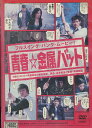 青春☆金属バット /竹原ピストル 安藤政信 坂井真紀【中古】【邦画】中古DVD