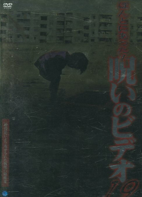 【注意】 ● レンタル落ちの中古商品になります。詳しくは商品についてのご案内ページをご覧ください。 ● 掲載されている画像はイメージです。実際の商品とは異なる場合が御座います。 ● お買い求めの前に「商品について」をご確認いただきました後、ご検討ください。