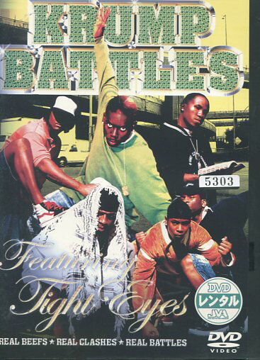 クランプ バトルズ　KRUMP BATTLES【字幕のみ】【中古】中古DVD