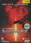 ミッション・トゥ・マーズ(日焼け)　/ゲイリー・シニーズ　【吹替え・字幕】【中古】【洋画】中古DVD