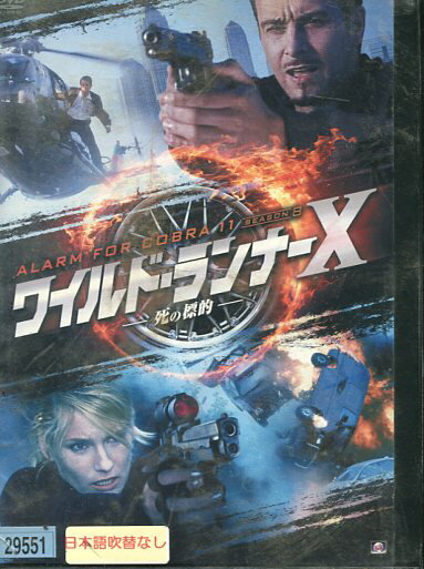 ワイルド ランナーX 死の標的 SEASON8 /エルドゥアン アタライ【字幕のみ】【中古】【洋画】中古DVD