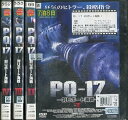 PQ-17 対Uボート海戦 【全4巻セット】 セルゲイ ツェポフ【字幕 吹き替え】【中古】【洋画】中古DVD