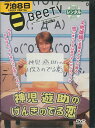 神児遊助のげんきのでる恋 /上地雄輔【中古】【邦画】中古DVD