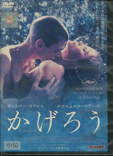 かげろう　／エマニュエル・ベアール　【吹き替え・字幕】【中古】【洋画】中古DVD【ラッキーシール対応】