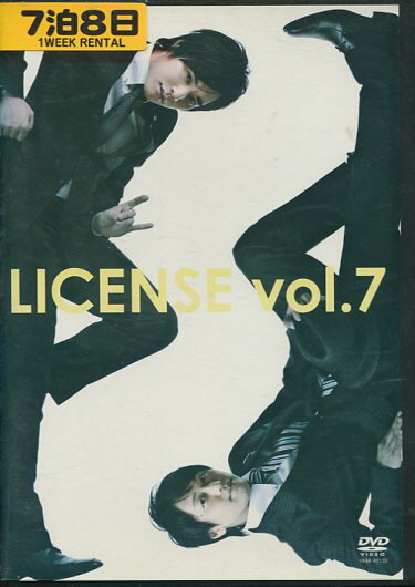ライセンス/LICENSE vol.7　／ライセン