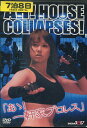あゝ!一軒家プロレス /ソニン 佐野史郎【中古】【邦画】中古...