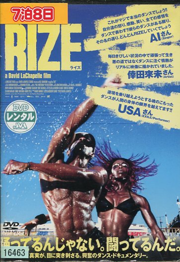 RIZE ライズ(日焼け)　【字幕のみ】トミー・ザ・クラウン【中古】中古DVD