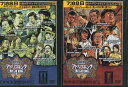 アドリブキング 【全2巻セット】バナナマン 出川哲郎【中古】中古DVD