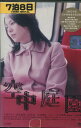 空中庭園 /小泉今日子 鈴木杏 ソニン 永作博美【中古】【邦...