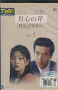 真心の斧 韓流恋愛専科 vol.1　/クォン・サンウ 【字幕のみ】【中古】【洋画】中古DVD