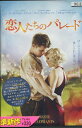 恋人たちのパレード※ジャケット難あり/ロバート・パティンソン【字幕・吹き替え】【中古】【洋画】中古DVD