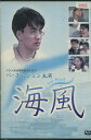 海風 /ペ・ヨンジュン【字幕のみ】【中古】【洋画】中古DVD