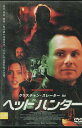 ヘッドハンター /クリスチャン・スレーター 【吹き替え・字幕】【中古】【洋画】中古DVD