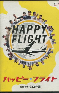 HAPPY FLIGHT ϥåԡե饤ȡ/졡Ϥ뤫šۡˮDVD