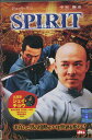 SPIRIT(スピリット) /ジェット・リー,中村獅童 【吹き替え・字幕】【中古】【洋画】中古DVD
