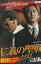 仁義の聖戦 ジャックナイフ 完結編 /木村一八 金子賢【中古】【邦画】中古DVD 70円