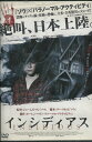 インシディアス　/パトリック・ウィルソン【字幕・吹き替え】【中古】【洋画】中古DVD