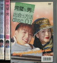 【注意】 ● レンタル落ちの中古商品になります。詳しくは商品についてのご案内ページをご覧ください。 ● 掲載されている画像はイメージです。実際の商品とは異なる場合が御座います。 ● お買い求めの前に「商品について」をご確認いただきました後、ご検討ください。