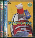 スチュアート・リトル(日焼け) 【3巻セット】マイケル・J・フォックス【字幕・吹き替え】【中古】【洋画】中古DVD