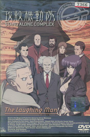 攻殻機動隊 STAND ALONE COMPLEX The Laughing Man【中古】【アニメ】中古DVD