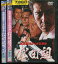 実録・関東やくざ抗争史 松田組 【全3巻セット】川崎麻世【中古】全巻【邦画】中古DVD 200円