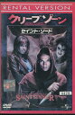 クリープゾーン セイント・ソード /グレッグ・セラーノ【字幕のみ】【中古】【洋画】中古DVD