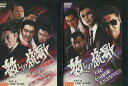 殺しの挽歌【全2巻セット】小沢仁志【中古】【邦画】中古DVD