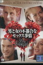 男と女の不都合なセックス事情【字幕のみ】【中古】【洋画】中古DVD