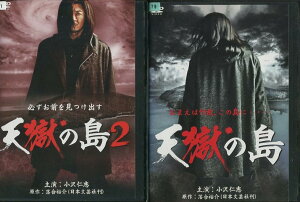 天獄の島 【全2巻セット】小沢仁志【中古】【邦画】中古DVD