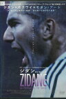 ZIDANE ジダン 神が愛した男【字幕のみ】【中古】中古DVD