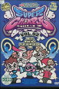スーパーチャンプル vol2 嵐の NEW SCHOOL 編【中古】中古DVD