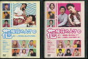 花坂荘の人々 上・下(日焼け)【2巻セット】はんにゃ【中古】中古DVD