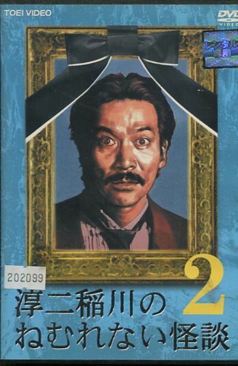 【注意】 ● レンタル落ちの中古商品になります。詳しくは商品についてのご案内ページをご覧ください。 ● 掲載されている画像はイメージです。実際の商品とは異なる場合が御座います。 ● お買い求めの前に「商品について」をご確認いただきました後、ご検討ください。