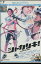 シャカリキ! /遠藤雄弥【中古】【邦画】中古DVD 50円