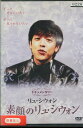 ドキュメンタリー リュ・シウォン 素顔のリュ・シウォン　【字幕のみ】【中古】中古DVD