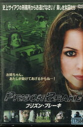 プリズン・ブレーキ　/メアリー・ウォロノフ　【字幕・吹き替え】【中古】【洋画】中古DVD