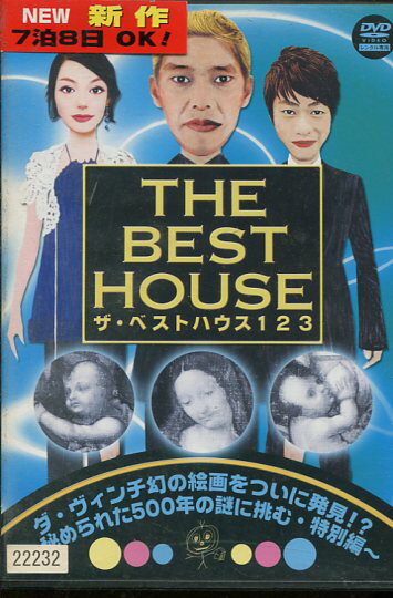 ザ・ベストハウス123 DVD 第3巻 ものスゴいシリーズ ベストセレクション VOL.3【中古】中古DVD